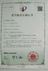 Chine SHENZHEN YUKAN TECHNOLOGYCO.,LTD certifications